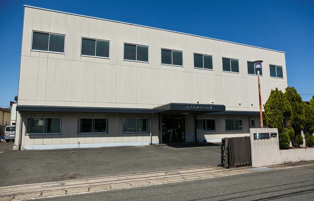 大福工業の会社外観写真