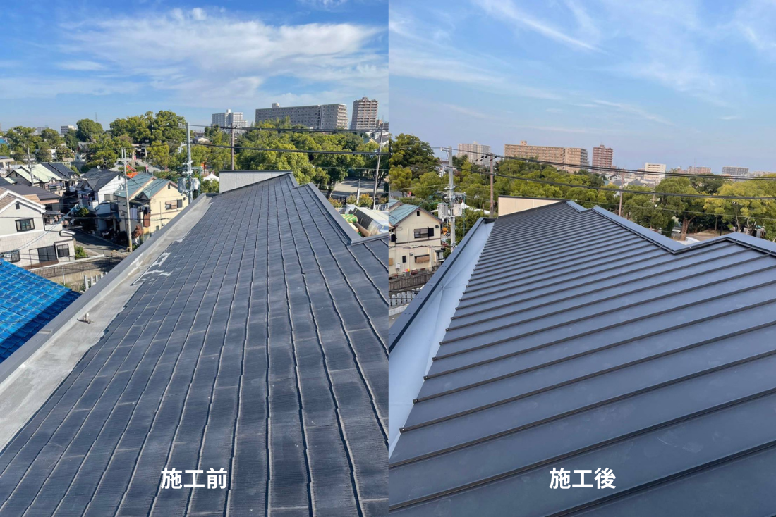 施工前と施工後の屋根の比較写真